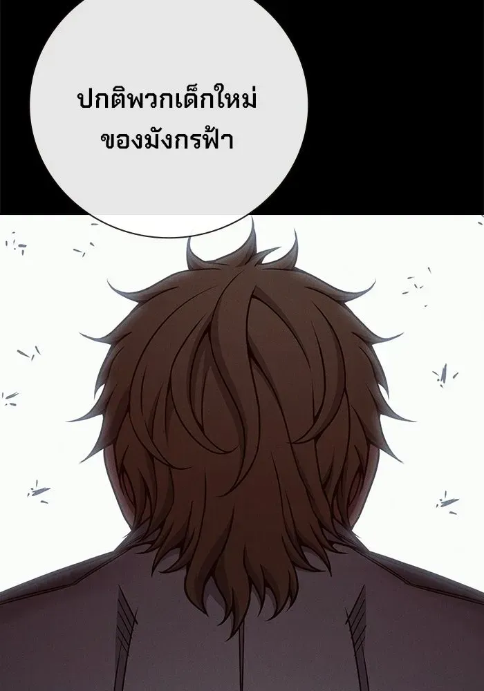 Juvenile Prison ตอนที่ 96 หน้า 38