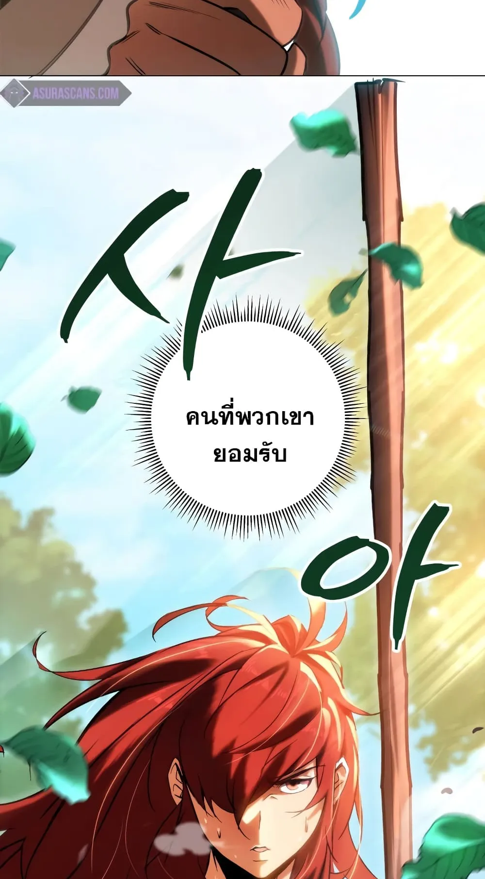 Heavenly Inquisition Sword ตอนที่ 8 หน้า 86