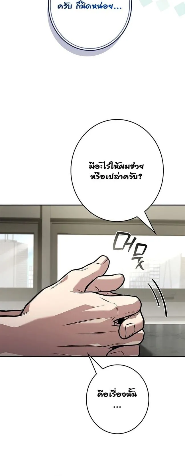 Only I Have an EX-Grade Summon ตอนที่ 9 หน้า 40