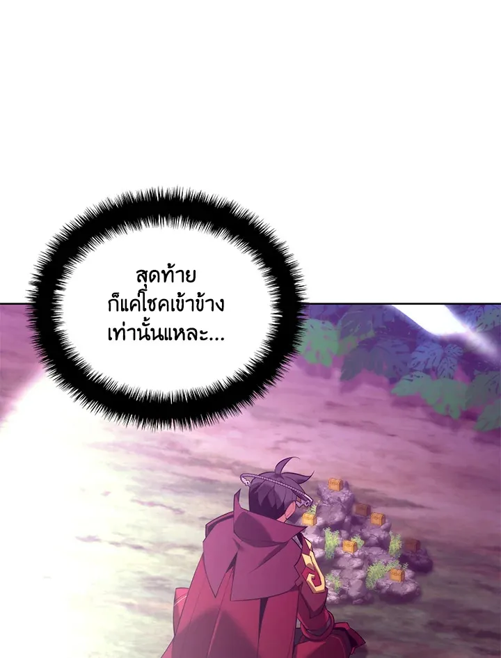 Overgeared ตอนที่ 185 หน้า 126