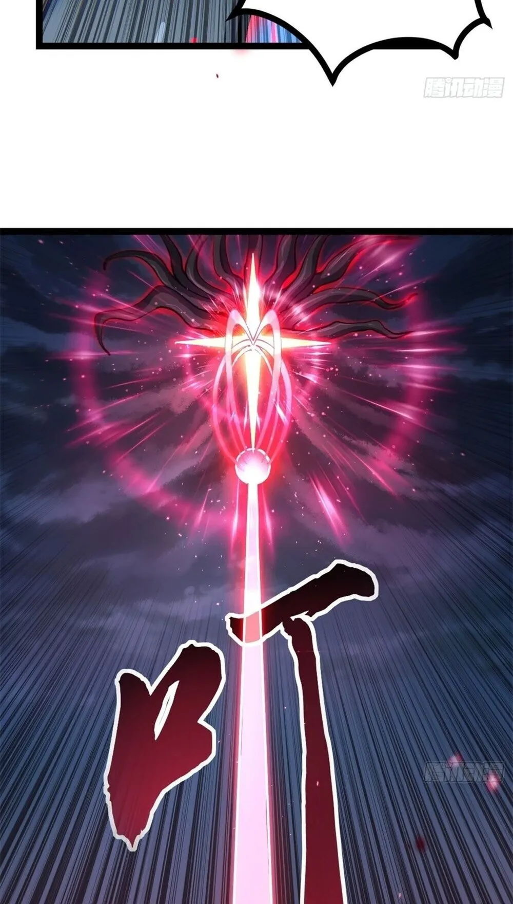 Gatekeeper of the Boundless Worlds ตอนที่ 195 หน้า 32