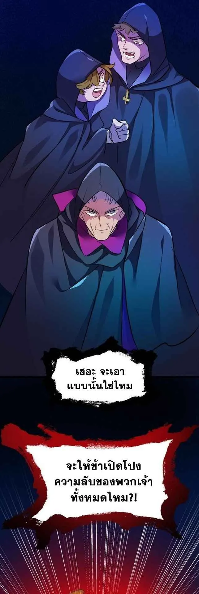 The World-Class Extra’s Walkthrough ตอนที่ 3 หน้า 31