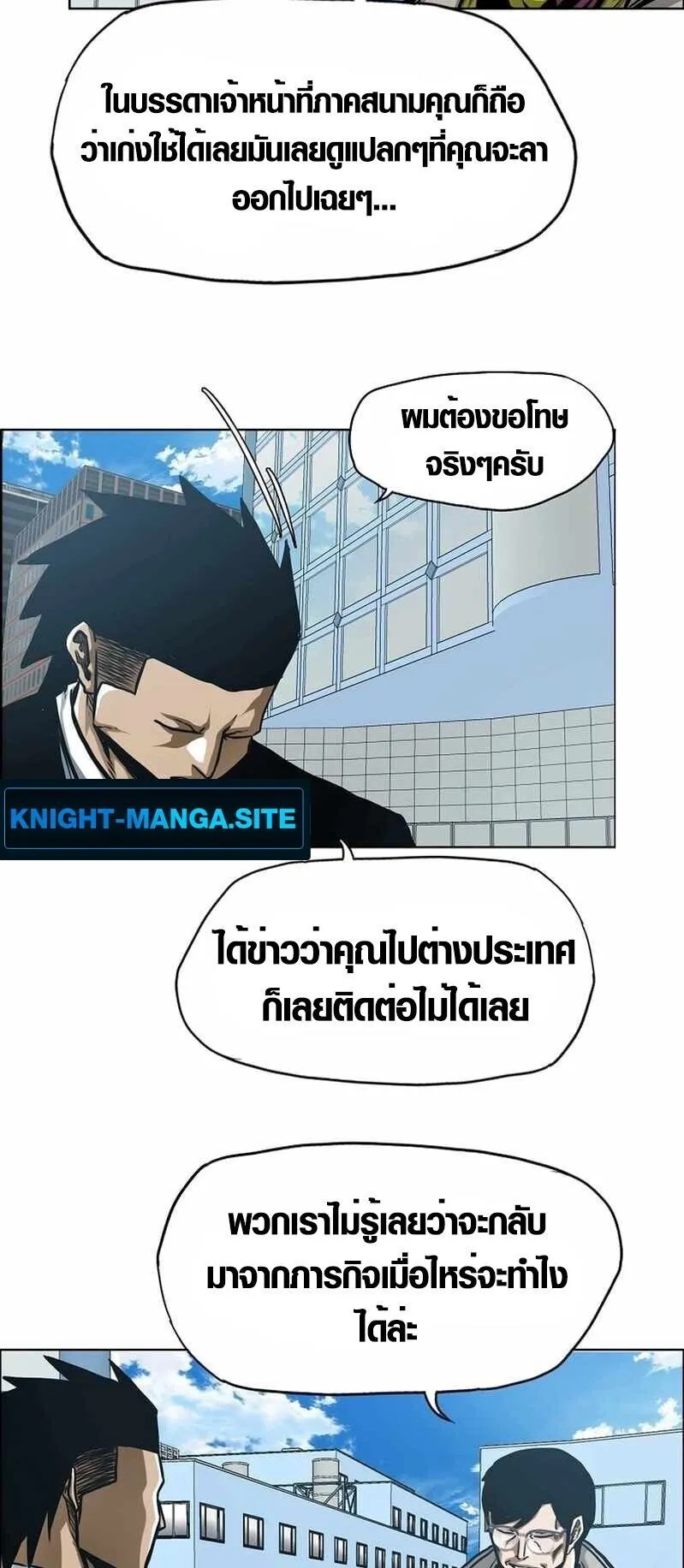 Secret Family ตอนที่ 14 หน้า 26