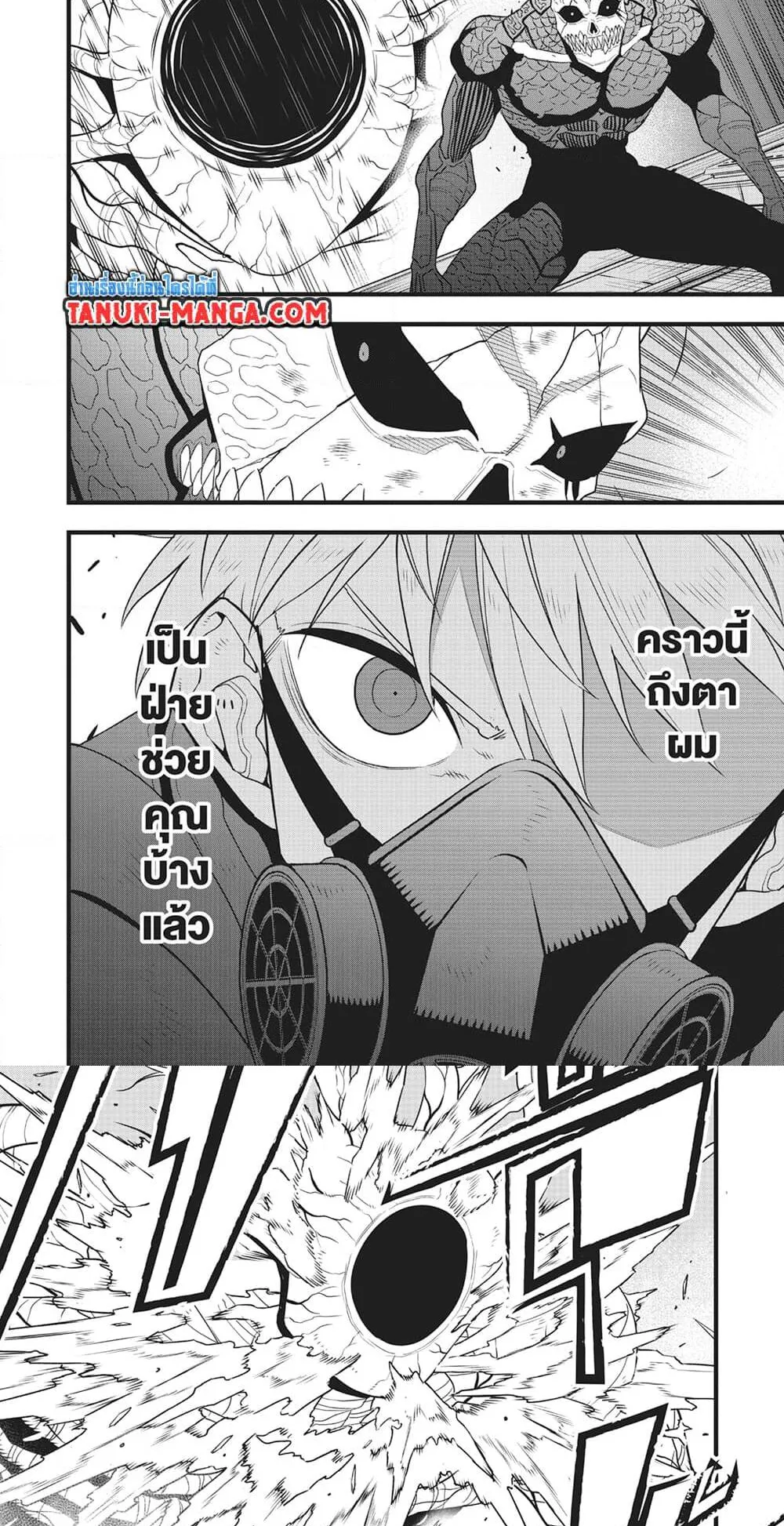 Kaiju no.8 ไคจูหมายเลข 8 ตอนที่ 101 หน้า 10