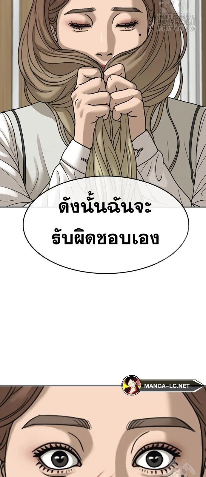 Loser Life 2 ตอนที่ 35 หน้า 68