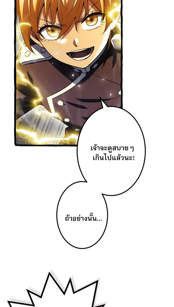 Return of the First Patriarch: The Strongest Reincarnates into His Descendant 1000 Years Later ตอนที่ 8 หน้า 16