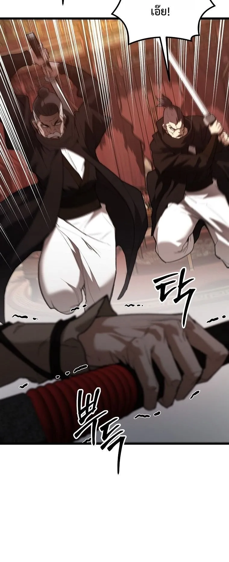 Unrivaled Spear Ghost ตอนที่ 36 หน้า 59