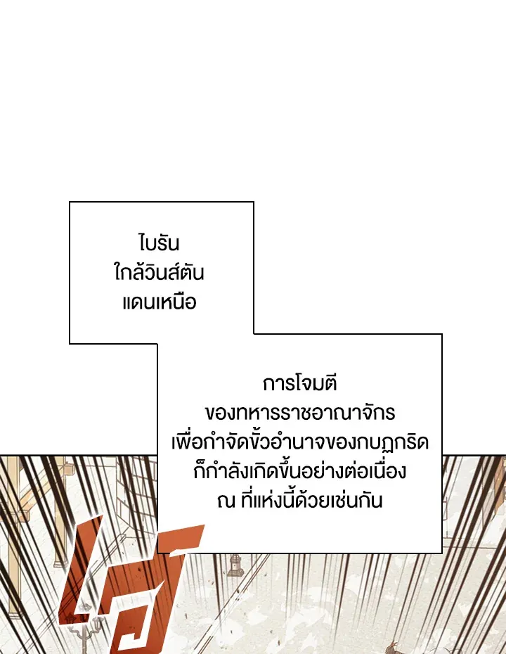 Overgeared ตอนที่ 267 หน้า 38