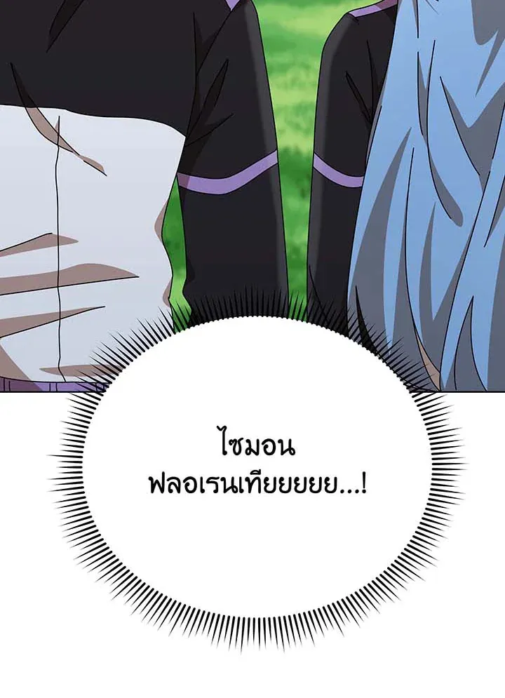 Necromancer Academy’s Genius Summoner Chapter 130 หน้า 24