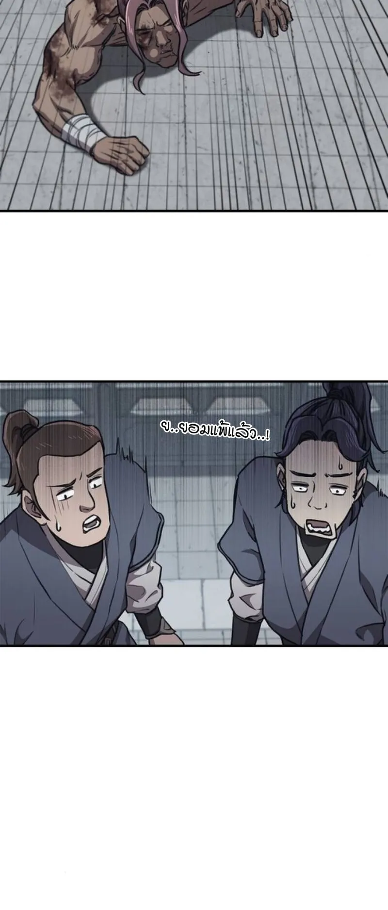 The Demonic Cult Instructor Returns ตอนที่ 33 หน้า 48