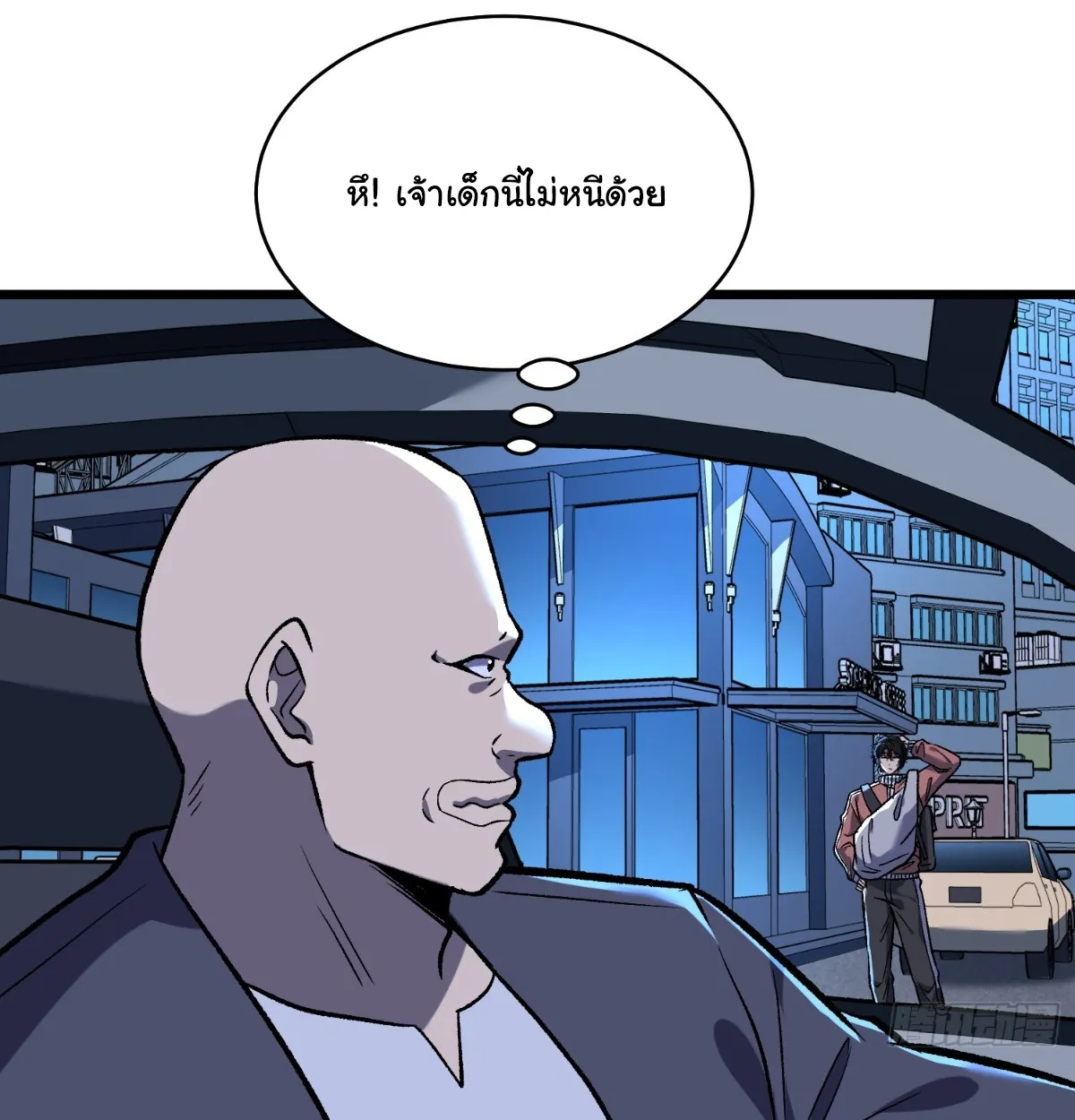 I Will Solo My Way Through This Apocalypse World ตอนที่ 11 หน้า 29