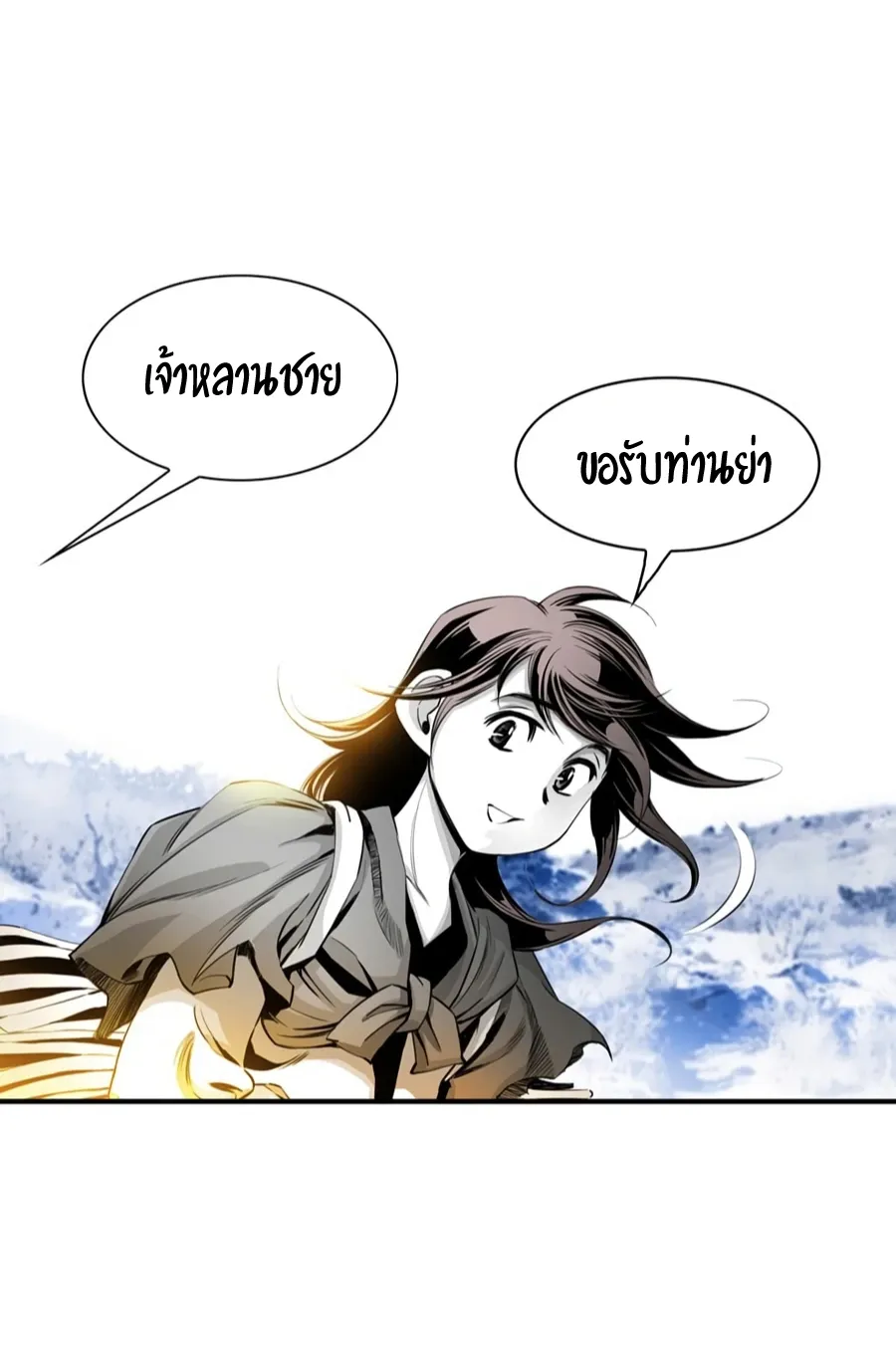 Way To Heaven ตอนที่ 4 หน้า 47
