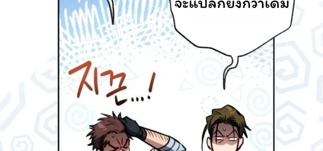 The Top Ranker’s Guide to an Aspiring Writer Life ตอนที่ 11 หน้า 40