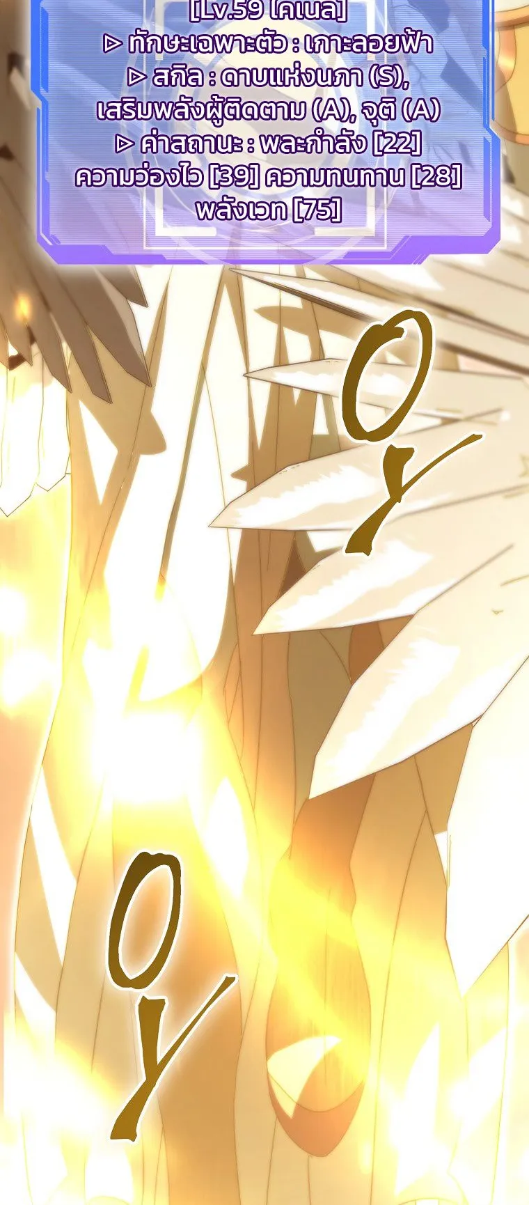 Master of All Skills ตอนที่ 9 หน้า 74