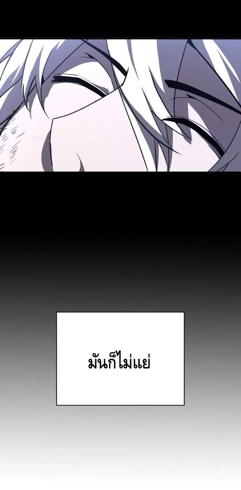 Reincarnation Sword Master ตอนที่ 1 หน้า 99