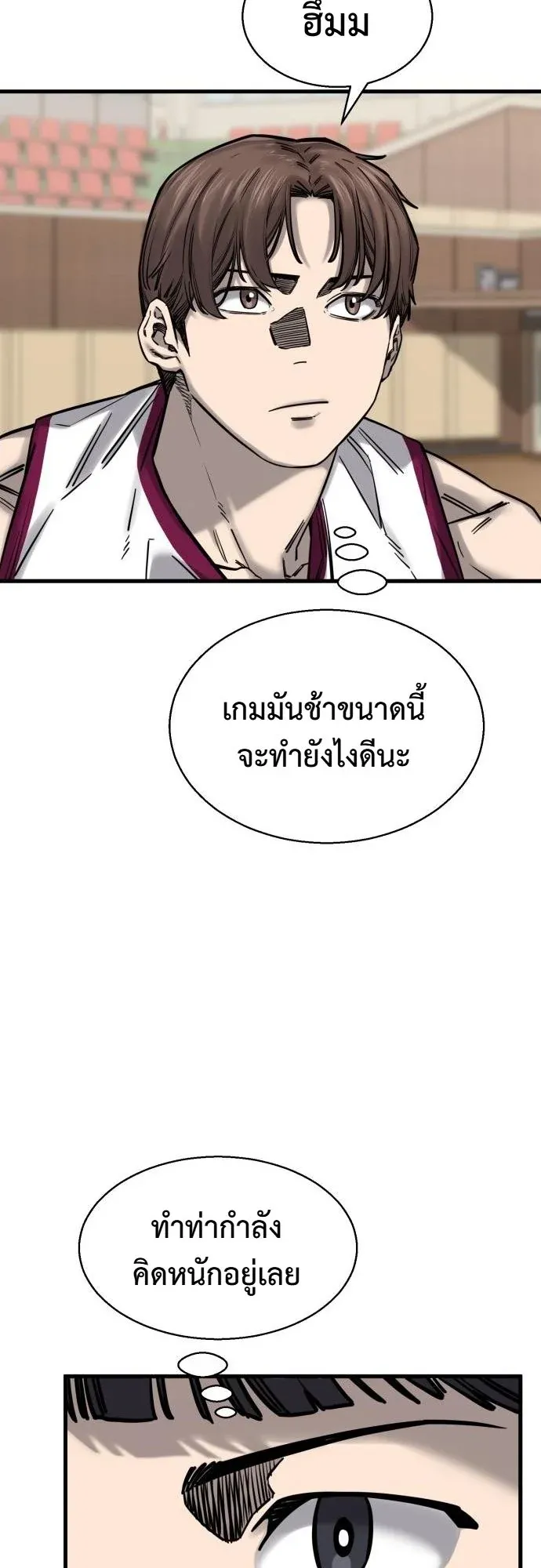 Ankle Breaker ตอนที่ 4 หน้า 13
