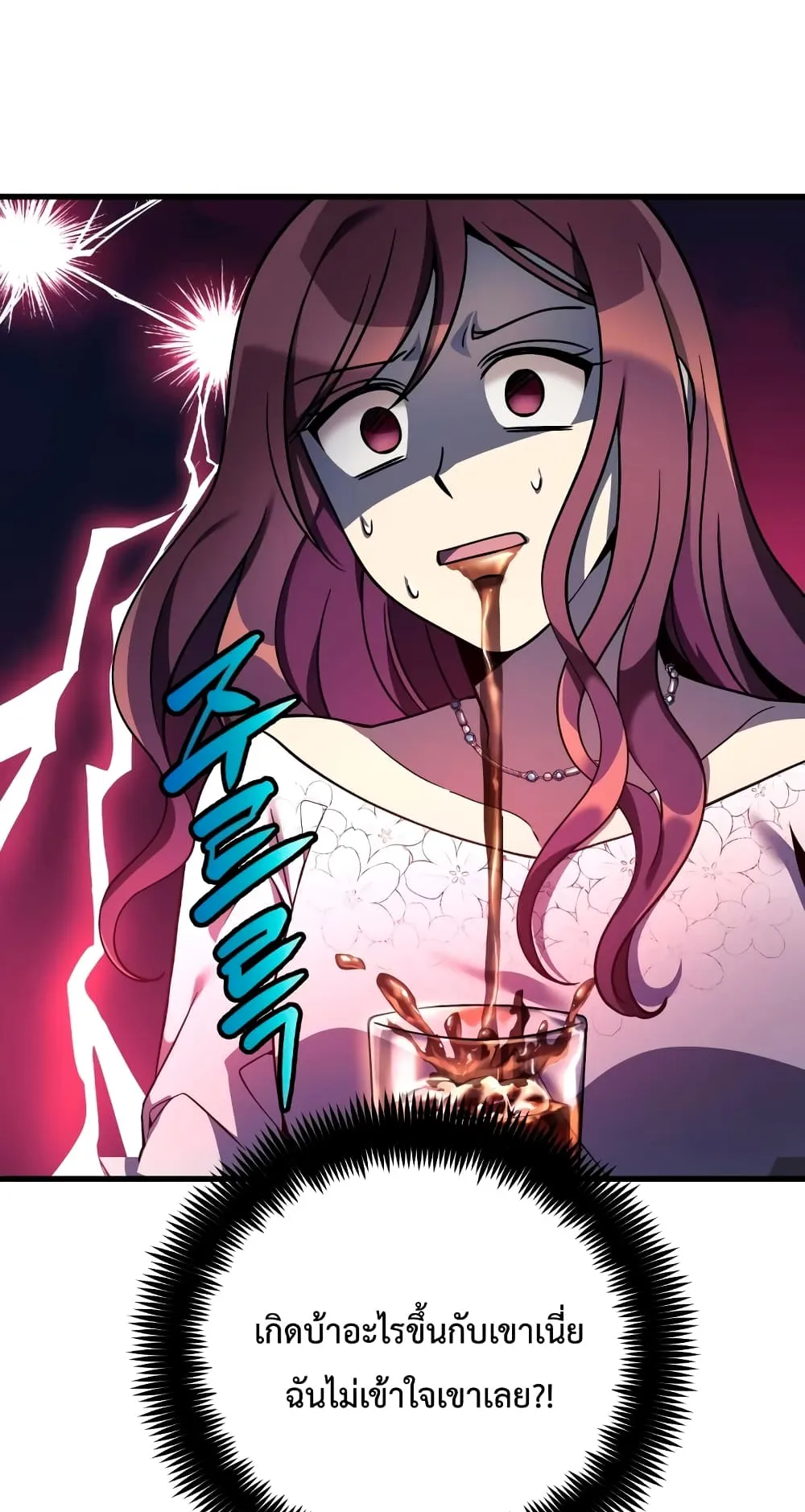 My Daughter is the Final Boss ตอนที่ 2 หน้า 59