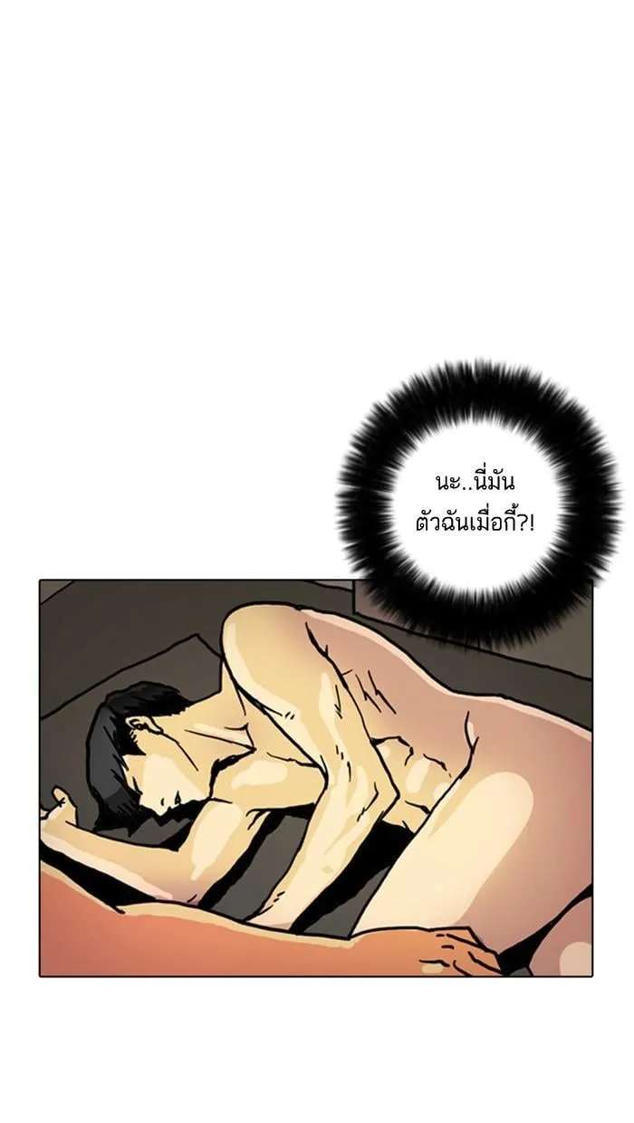 Lookism ตอนที่ 3 หน้า 25