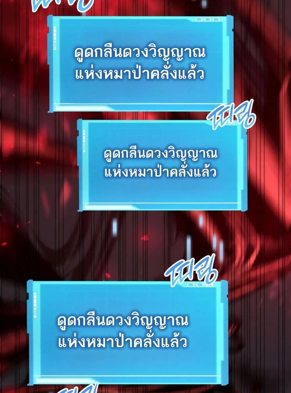 The Boundless Necromancer ตอนที่ 12 หน้า 94