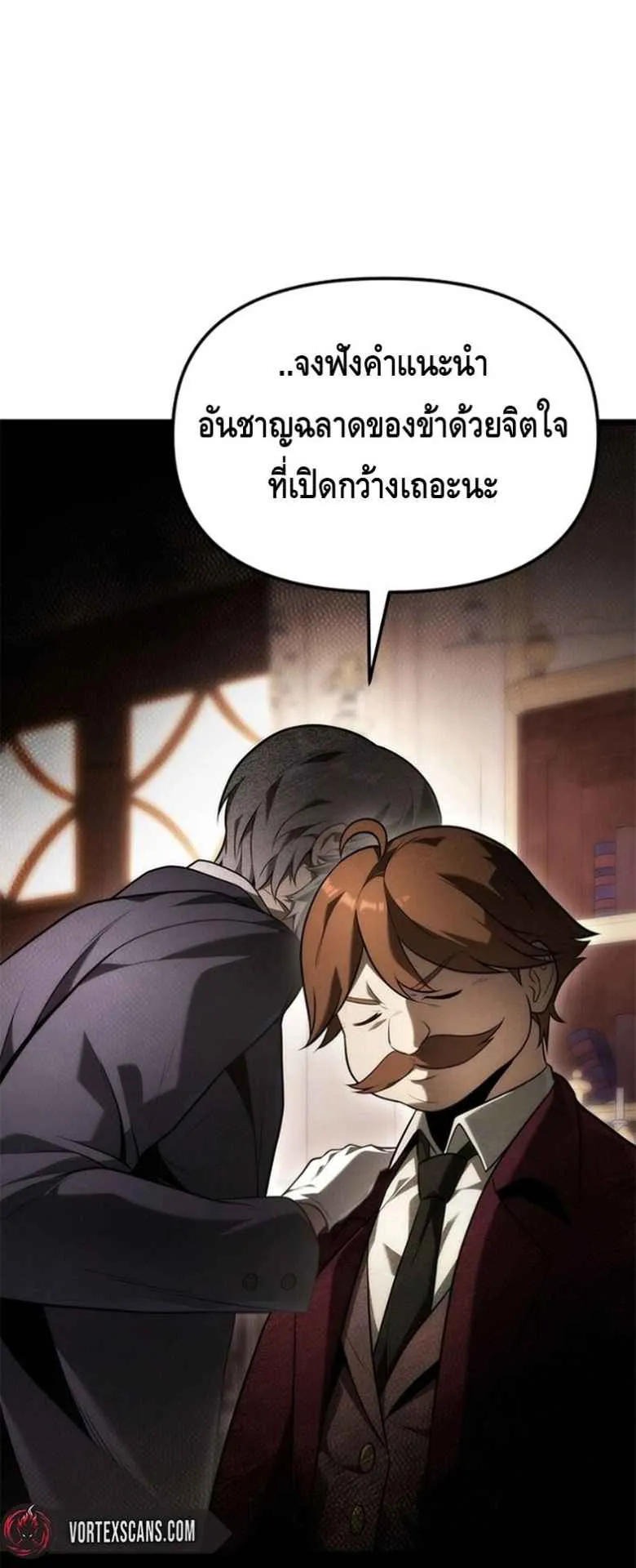 The Necromancer Family’s Young Heir ตอนที่ 3 หน้า 36