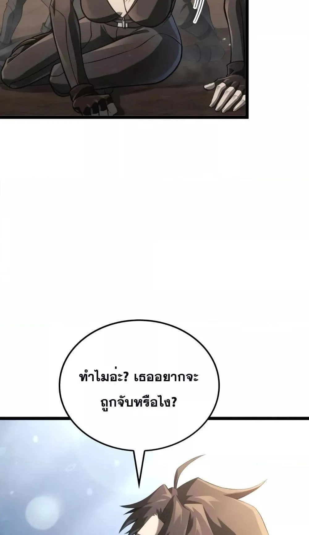 Insanely-Talented Player ตอนที่ 14 หน้า 102
