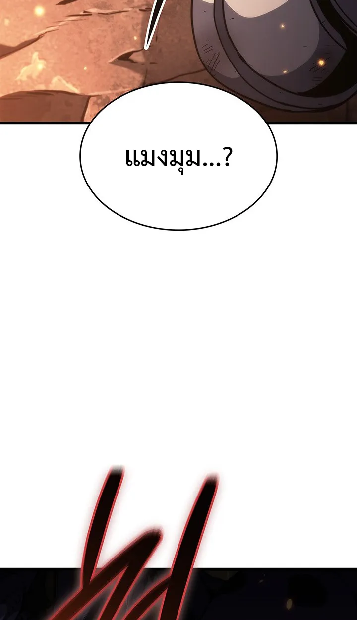 Crimson Reset ตอนที่ 12 หน้า 39