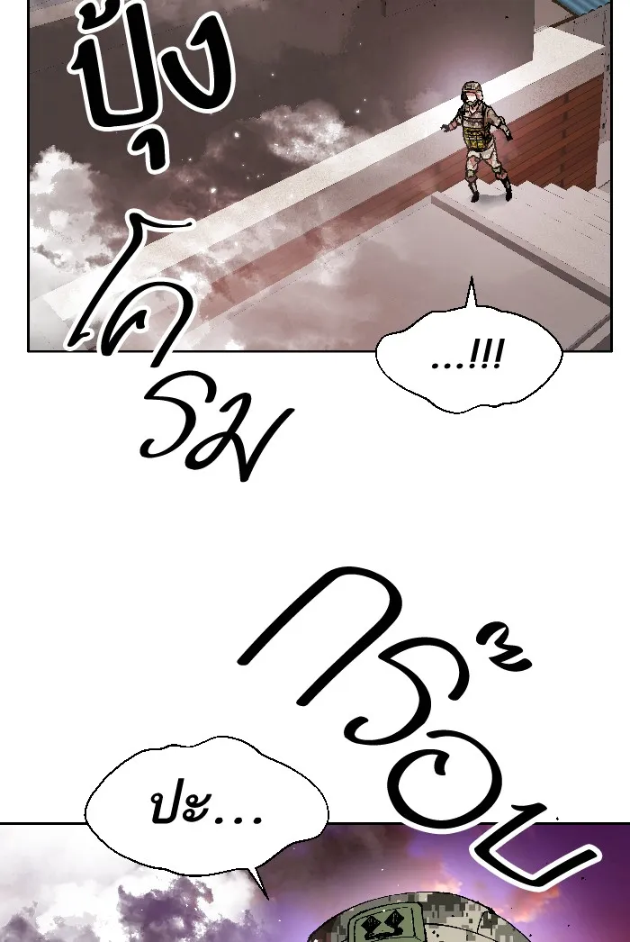 Limit Breaker ตอนที่ 2 หน้า 163