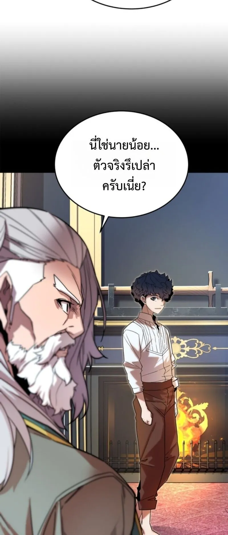 Player of a Fallen Noble Family ตอนที่ 2 หน้า 94
