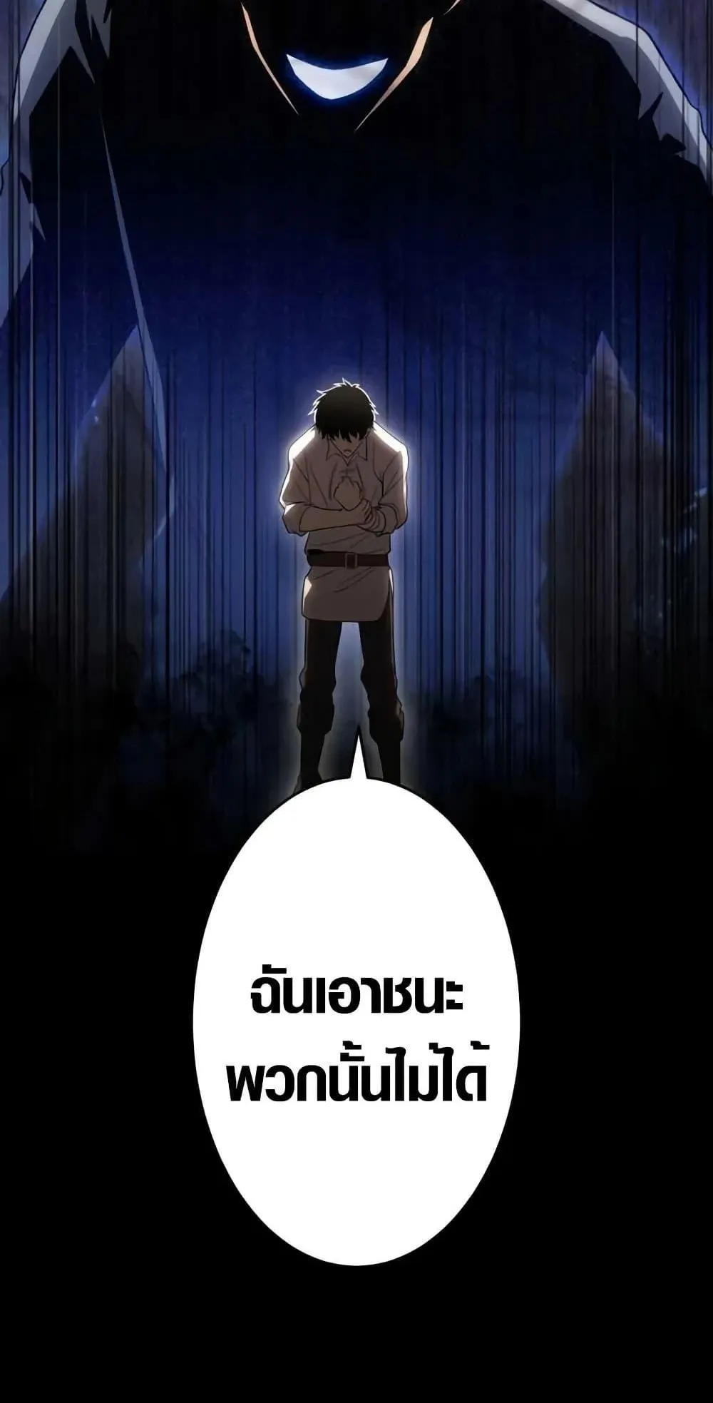 The Dark Swordsman Returns ตอนที่ 2 หน้า 73