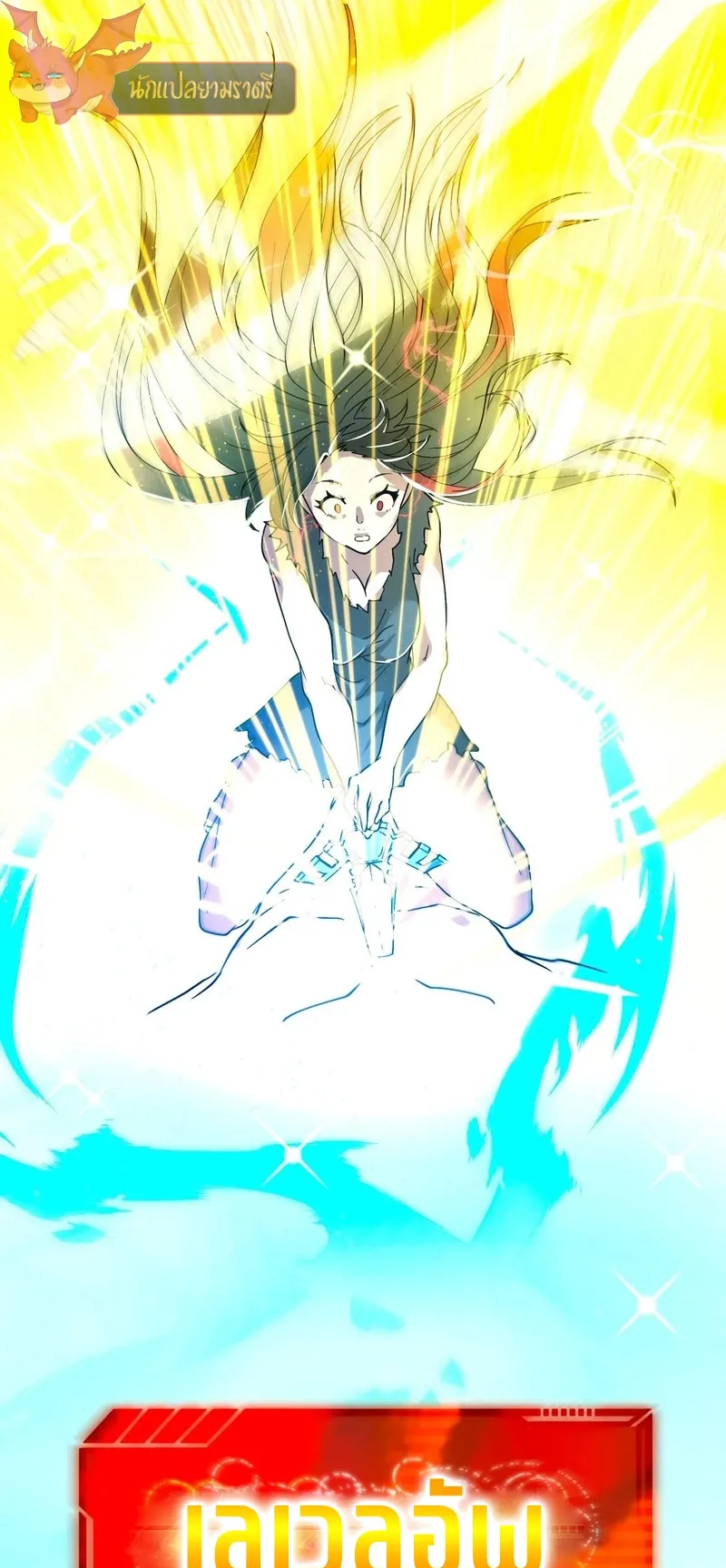 I Died 999999 Times – Infinite Level Up with Invulnerability Skills ตอนที่ 1 หน้า 123