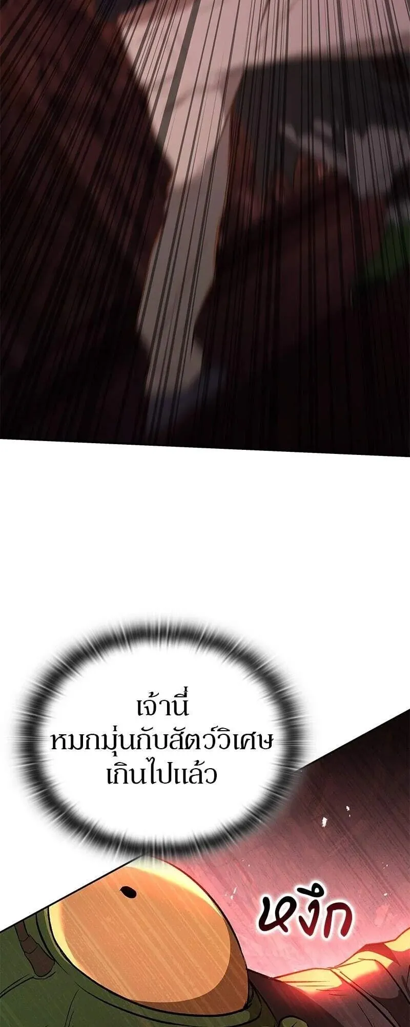 Shinsu Kindergarten ตอนที่ 41 หน้า 9