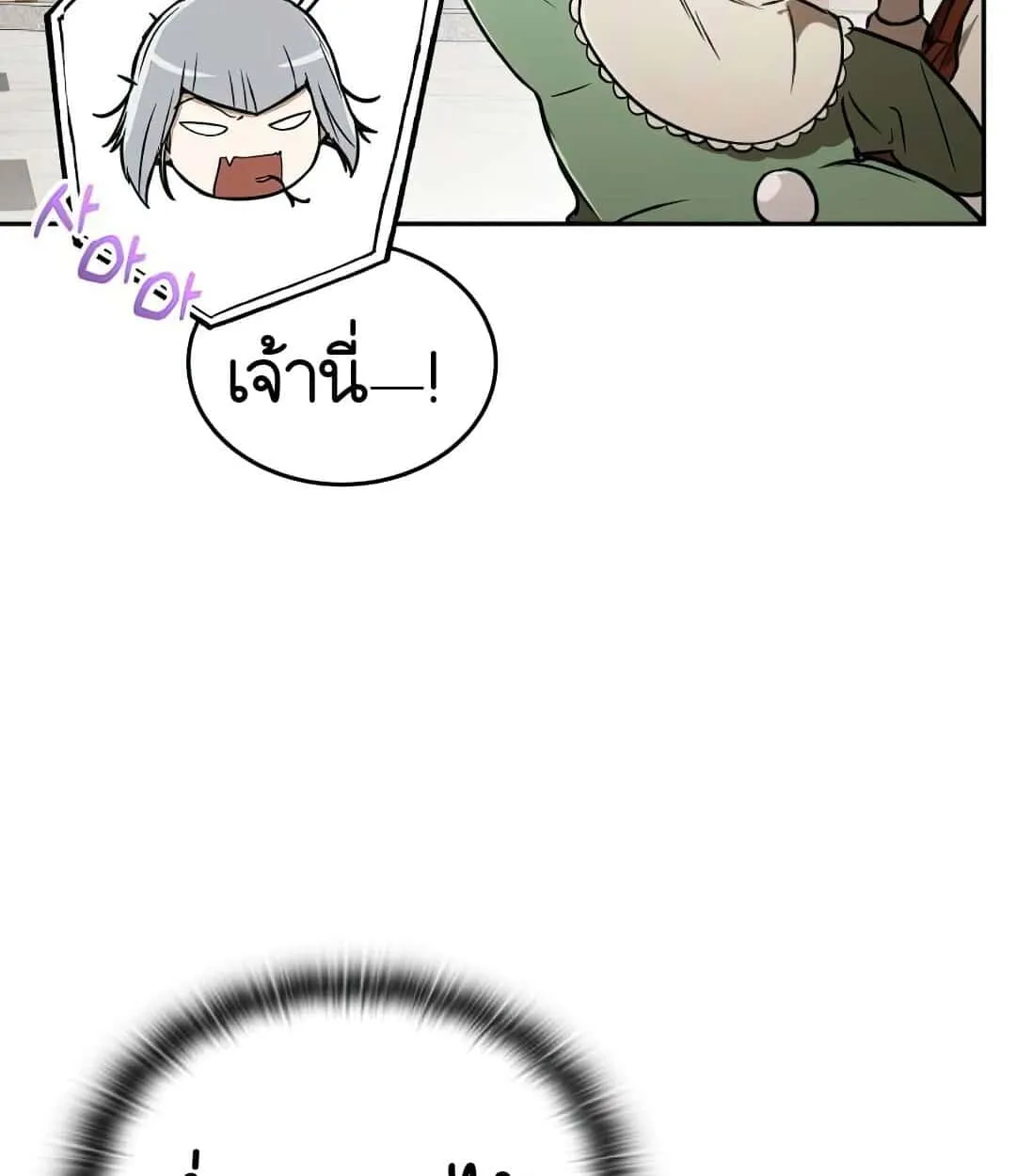 Shinsu Kindergarten ตอนที่ 24 หน้า 128
