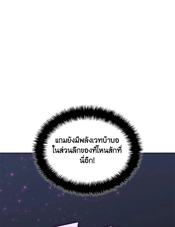 Overgeared ตอนที่ 271 หน้า 81