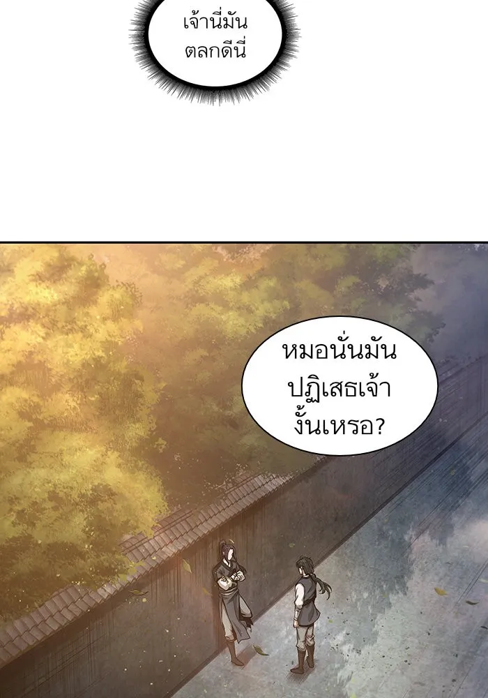 Nano Machine Chapter 33 หน้า 70