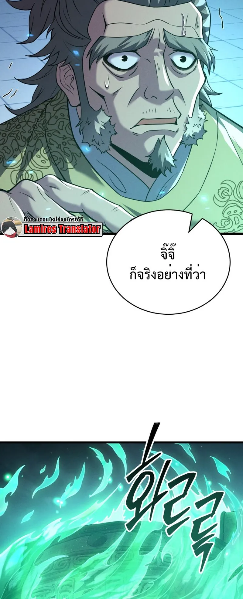 Reincarnated of Battle God ตอนที่ 2 หน้า 7