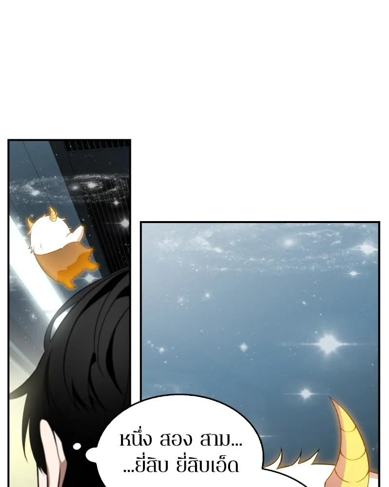 Omniscient Reader ตอนที่ 7 หน้า 67