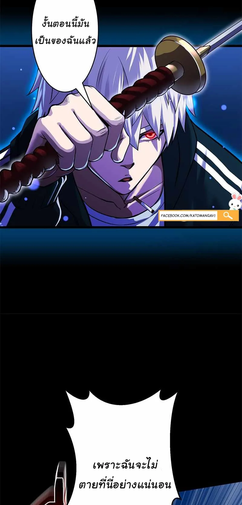 Prison’s Deadly Maze ~The Invincible Assassin’s Conquest of Diablo’s Forest~ ตอนที่ 1 หน้า 94