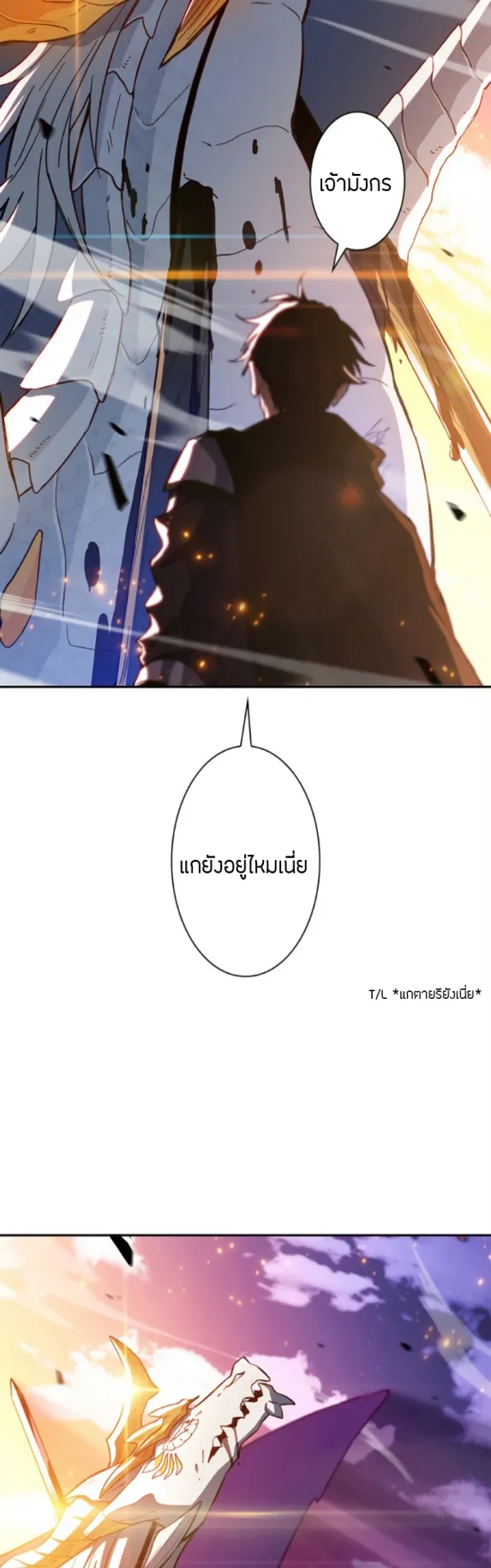 Duke Pendragon ตอนที่ 4 หน้า 12