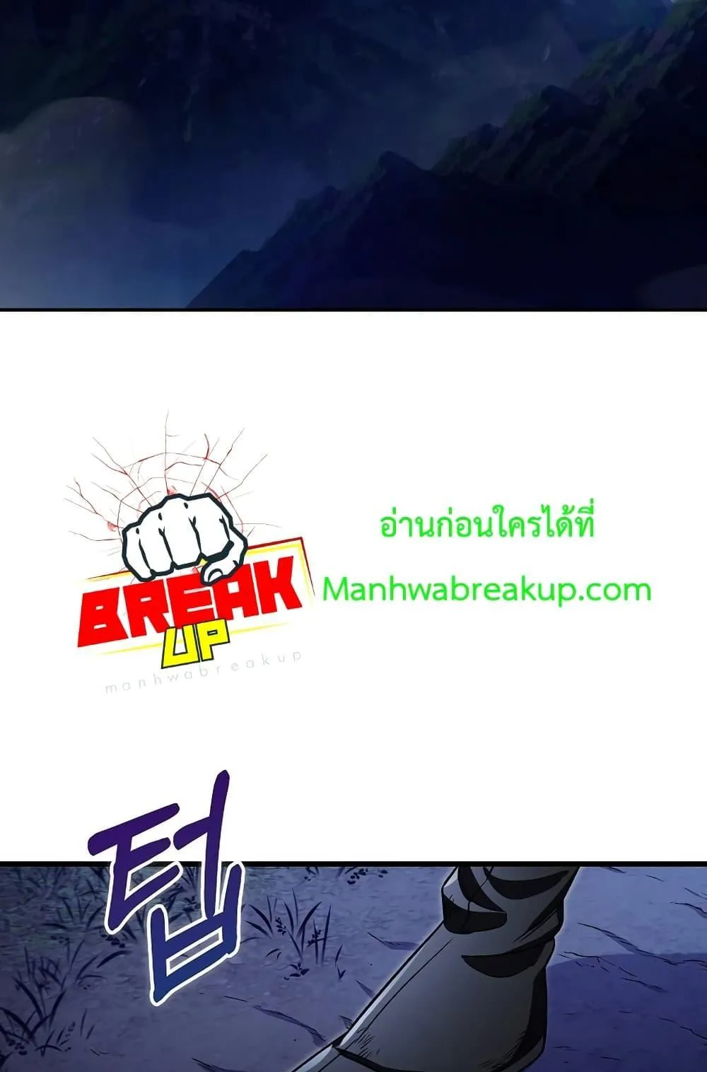 The Twin Swords of the Sima ตอนที่ 8 หน้า 68