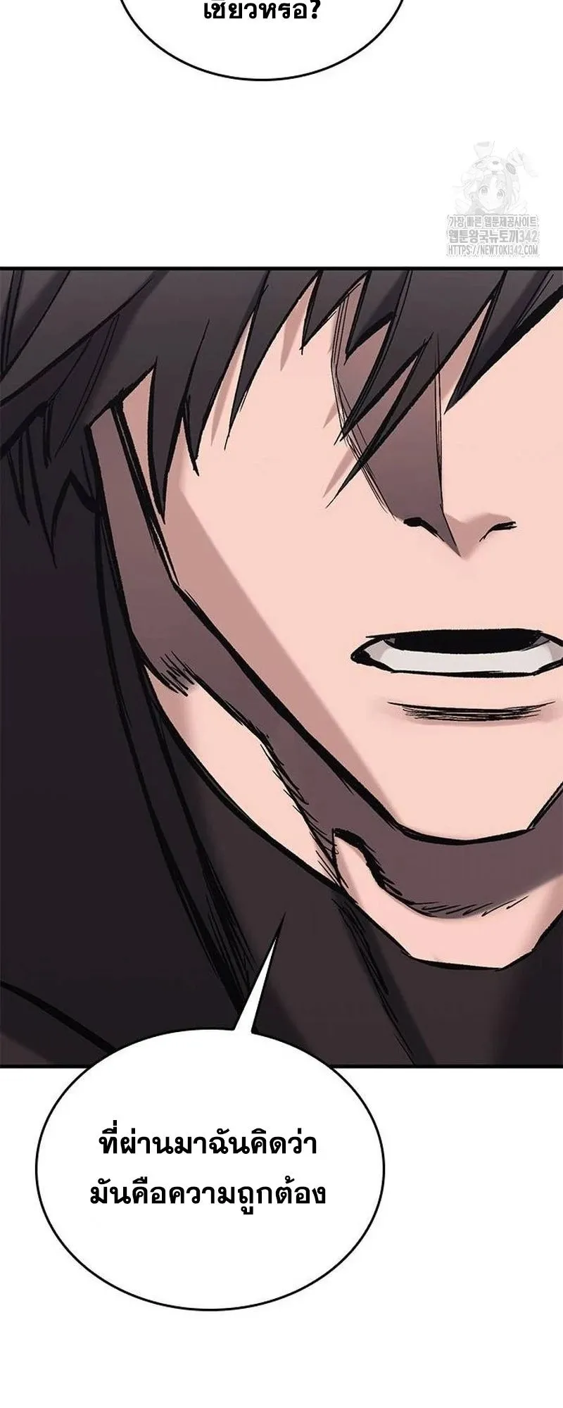 Eternally Regressing Knight ตอนที่ 15 หน้า 94