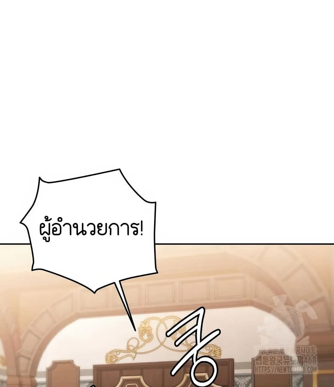 Shinsu Kindergarten ตอนที่ 11 หน้า 84