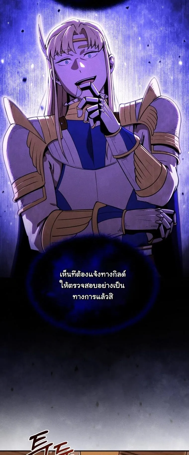 Revenge on the Tyrant Dragon ตอนที่ 25 หน้า 4