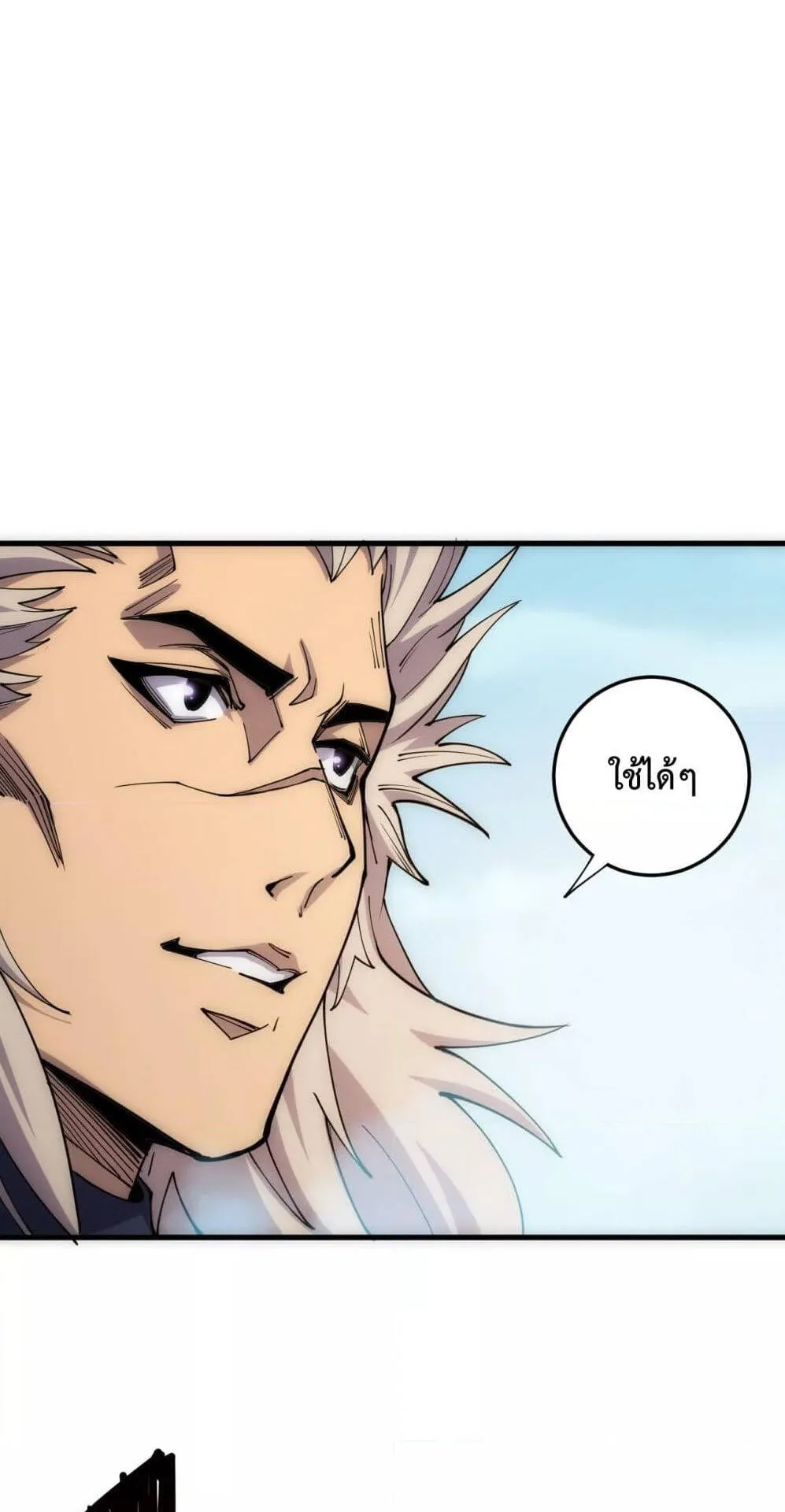 Disastrous Necromancer ตอนที่ 67 หน้า 41
