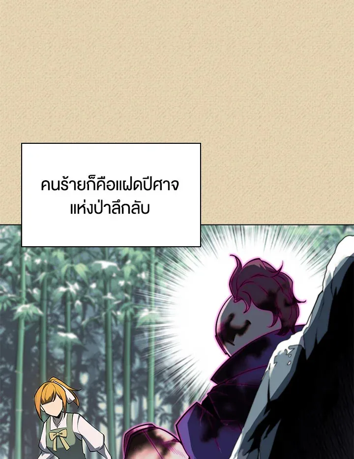 Overgeared ตอนที่ 123 หน้า 47