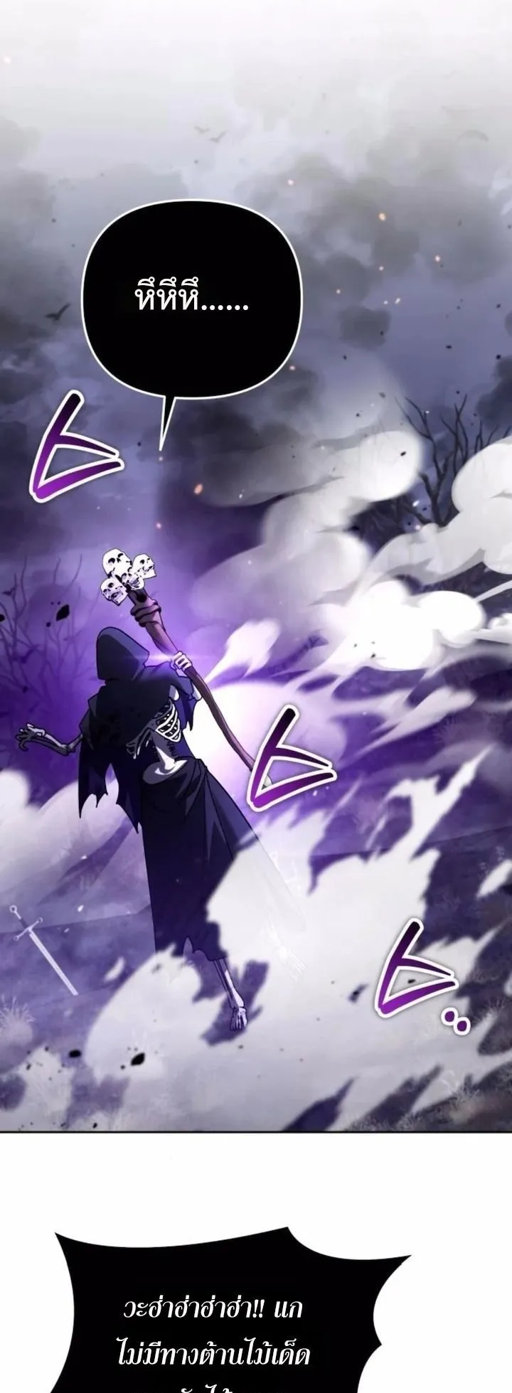 Sovereign of the Infinite Clones ตอนที่ 46 หน้า 7