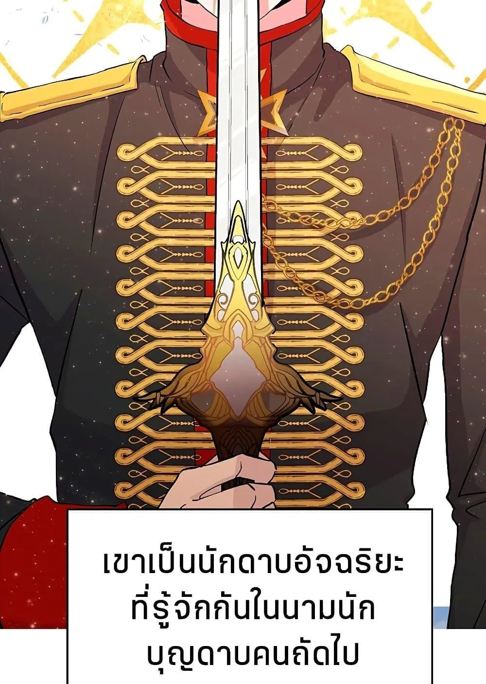 Archmage Transcending Through Regression ตอนที่ 2 หน้า 155