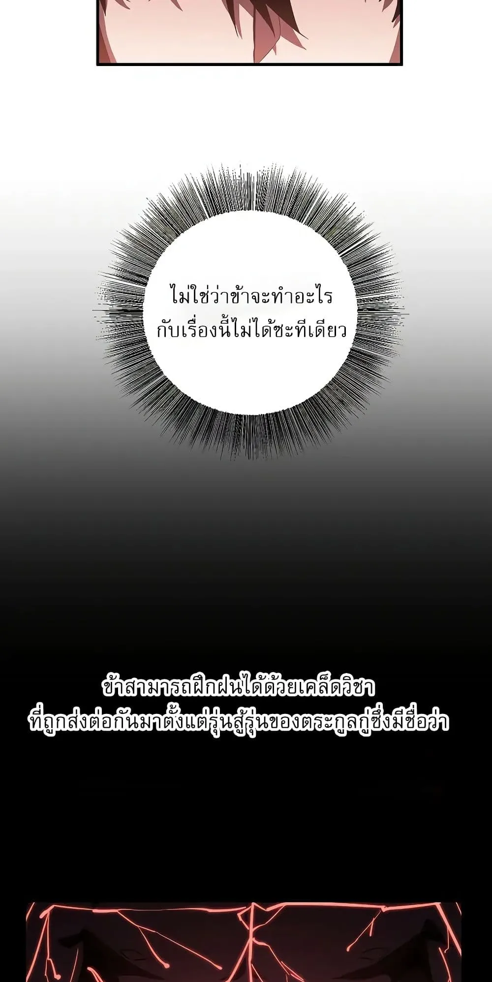 Childhood Friend of the Zenith ตอนที่ 3 หน้า 58