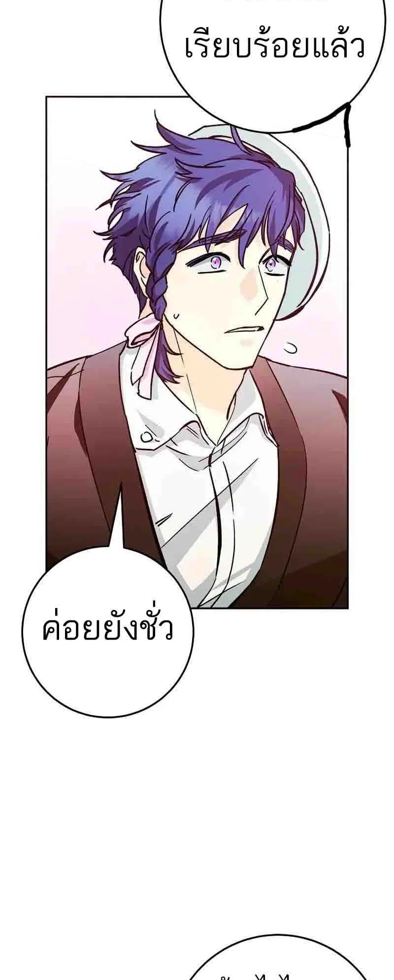 I Became a Civil Servant in a Magical World ตอนที่ 19 หน้า 56