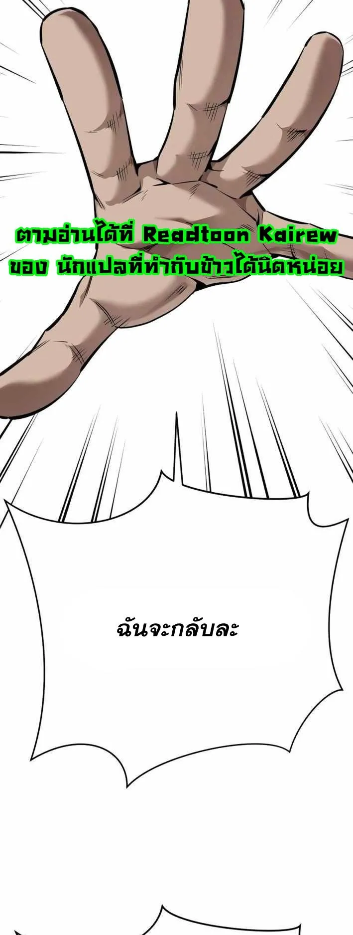 Resurrection Boy ตอนที่ 19 หน้า 104