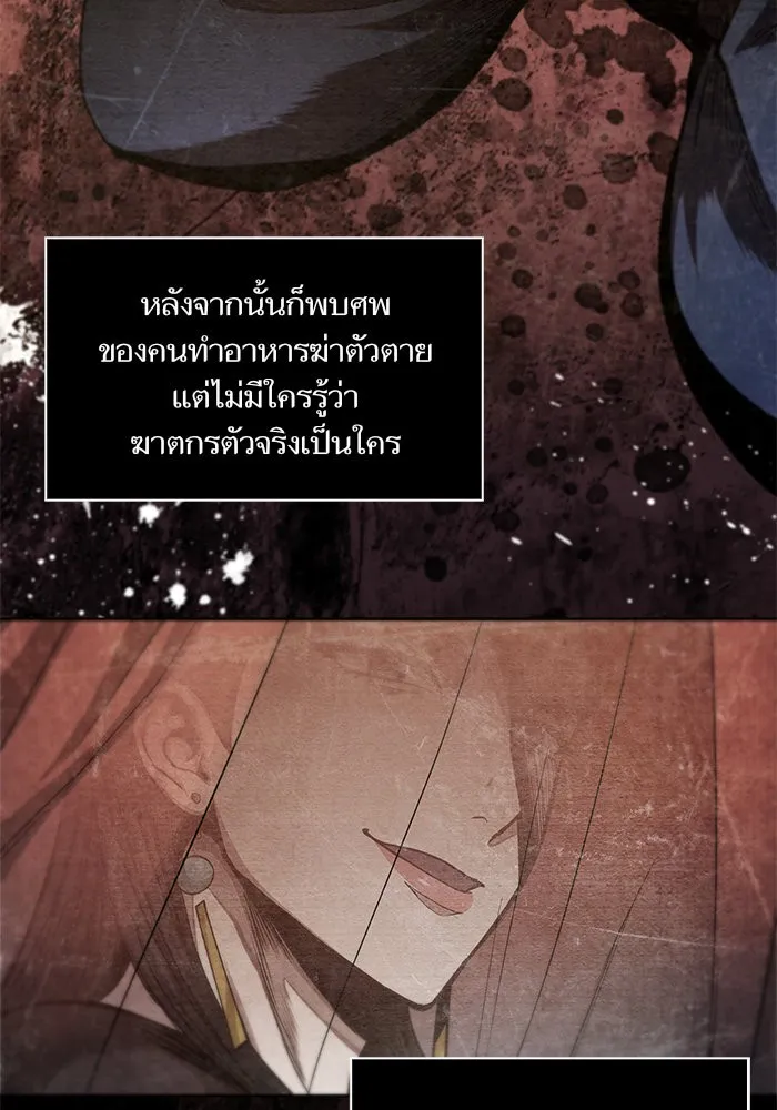 Nano Machine Chapter 42 หน้า 41